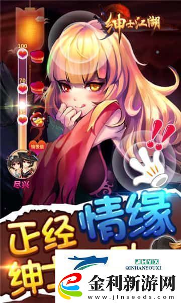 紳士江湖手游app好玩有趣的江湖風格紳士江湖手游下載紳士江湖最新版下載v0.0