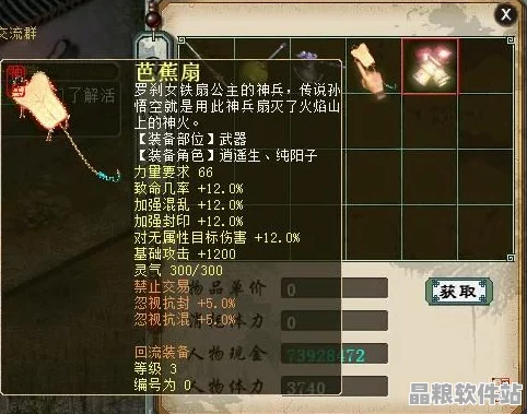 大話西游2神兵升級深度解析