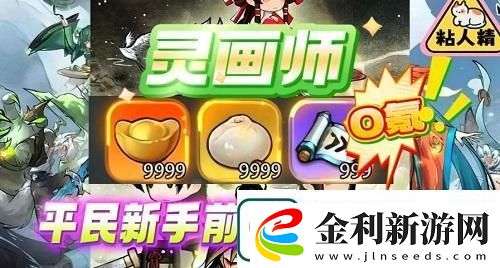靈畫師手游平民職業(yè)推薦攻略
