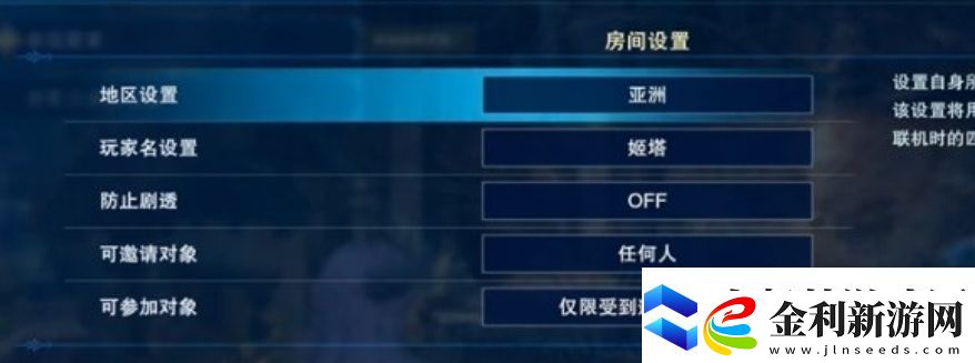 碧藍幻想relink聯機方法介紹