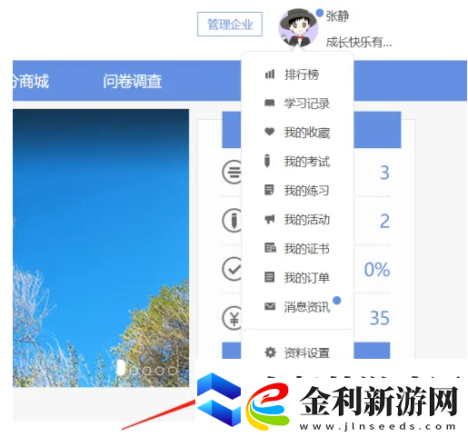 魔學(xué)院app怎么切換企業(yè)