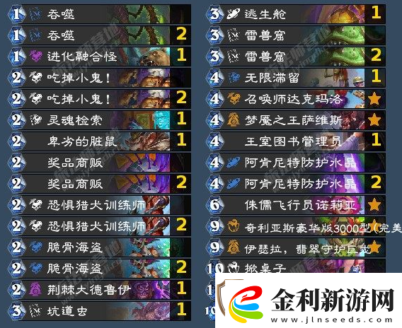 爐石傳說漫游翡翠夢境千甲術卡組代碼推薦