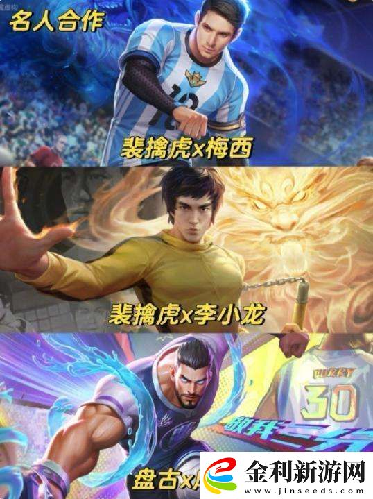 王者聯動皮膚盤點大家最喜歡哪個