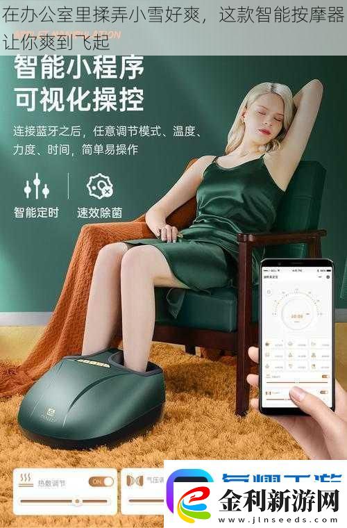 在辦公室里揉弄小雪好爽