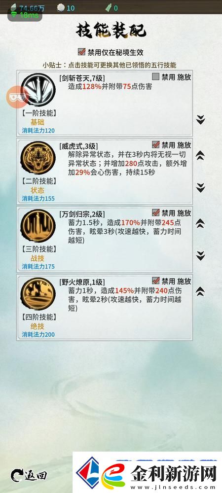 山海試煉職業攻略