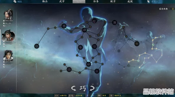 河洛群俠傳二周目深度攻略