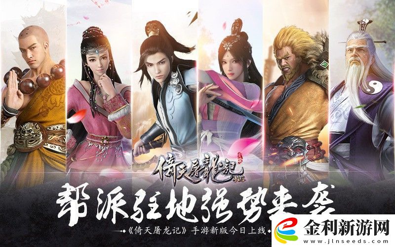 新倚天屠龍記神兵洗練怎么洗