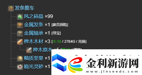 最終幻想14水晶世界發(fā)條推車(chē)寵物怎么獲取發(fā)條推車(chē)寵物獲得方法