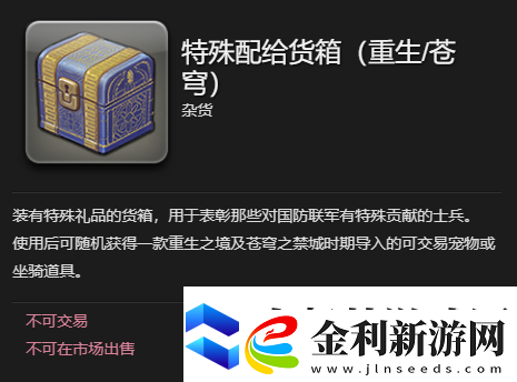 最終幻想14水晶世界發(fā)條推車(chē)寵物怎么獲取發(fā)條推車(chē)寵物獲得方法