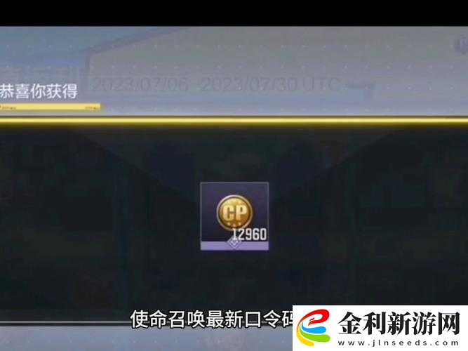 使命召喚口令碼2022最新合集！限時(shí)免費(fèi)領(lǐng)皮膚+武器