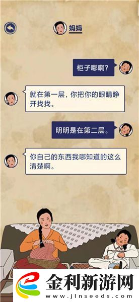 王藍莓的幸福生活第2