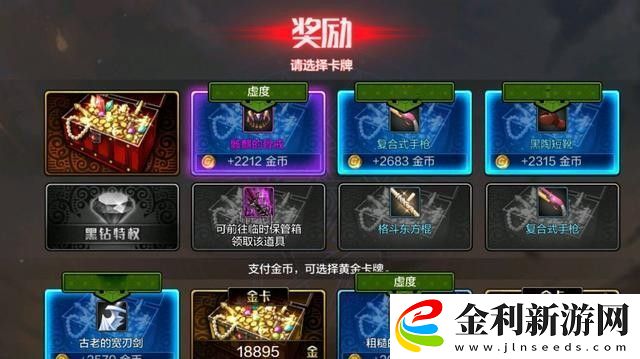 dnf手游韓服骨戒哪里出