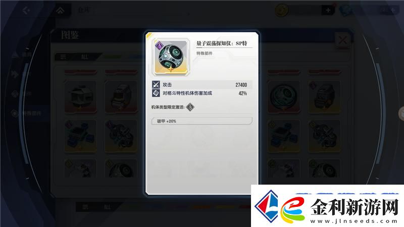 高達鋼鐵之詩機體攻略