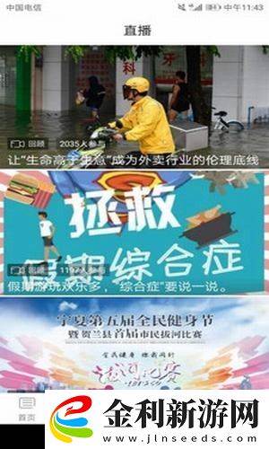 魅力賀蘭app下載安裝