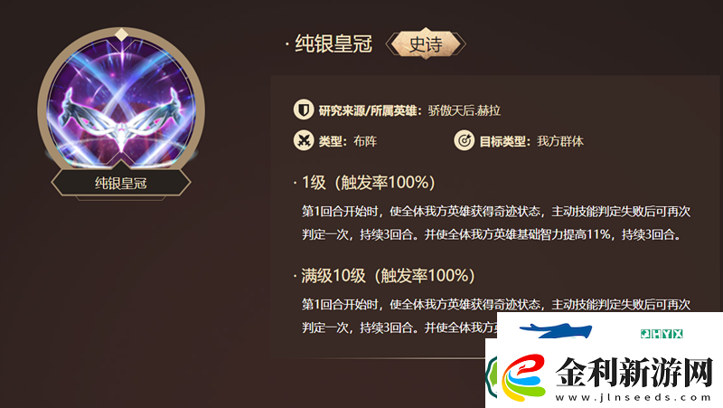 驕傲的天后洪荒文明手游英雄赫拉解析