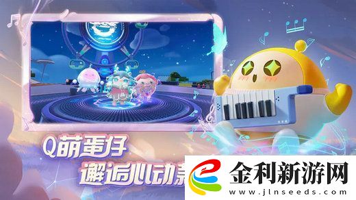 2024年蛋仔派對潮流纖維兌換碼