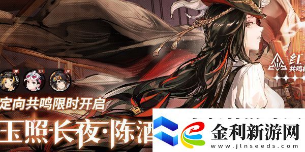 白荊回廊定向共鳴活動怎么開啟