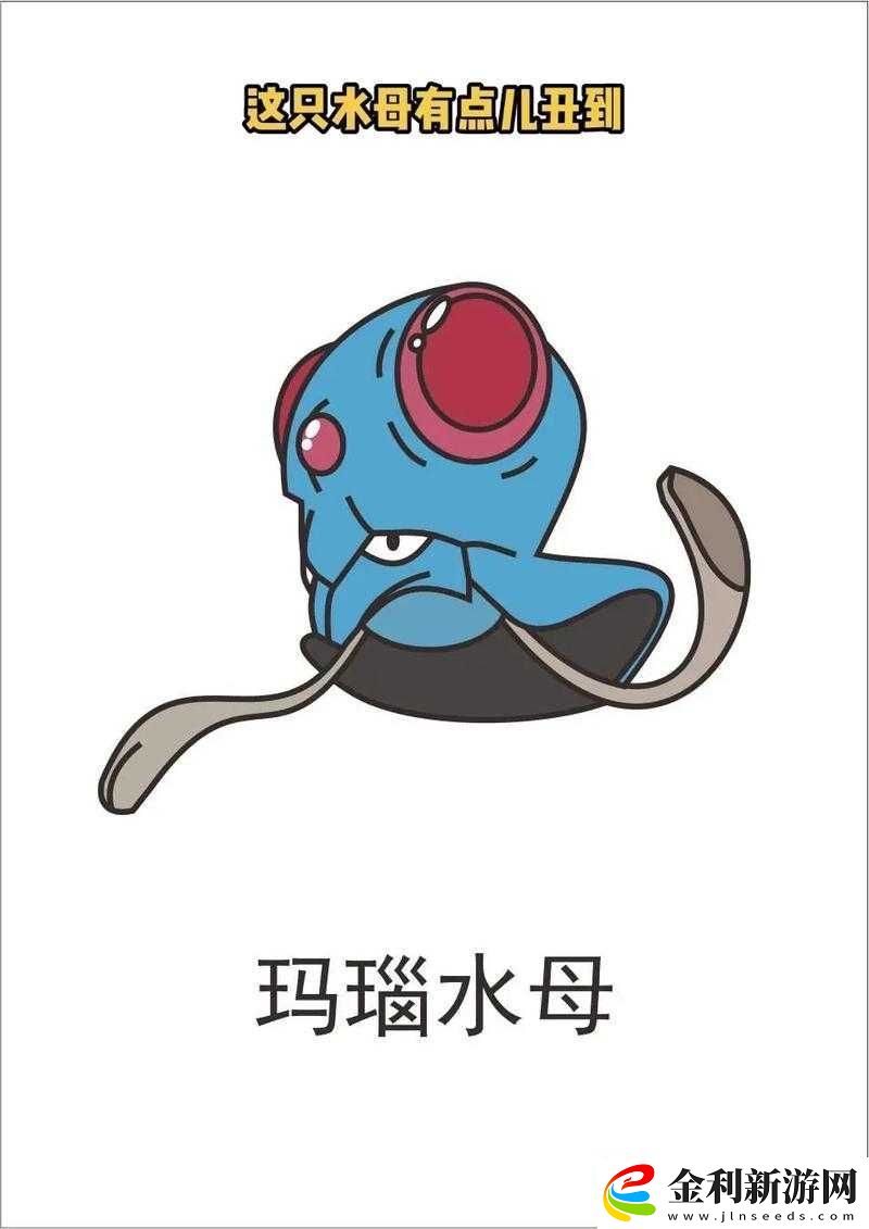 寶可夢大探險瑪瑙水母獲取必看攻略！精靈技能+食譜速刷技巧大公開