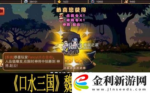 口水三國魏國完美陣容推薦