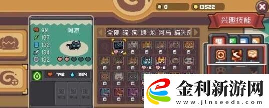 元氣騎士前傳寵物技能選擇建議