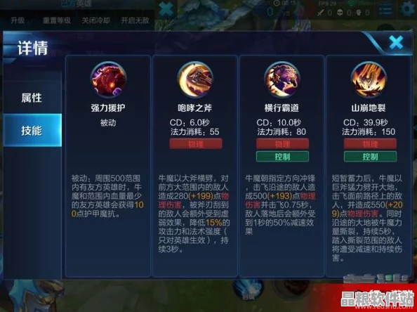 煉仙傳說牛魔煉骨第六關詳盡攻略