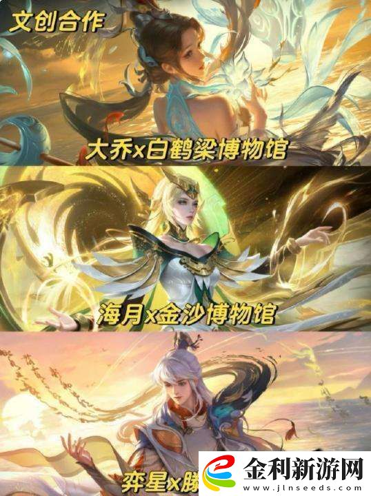 王者聯(lián)動(dòng)皮膚盤(pán)點(diǎn)