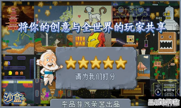 流浪溪谷游戲震撼登場