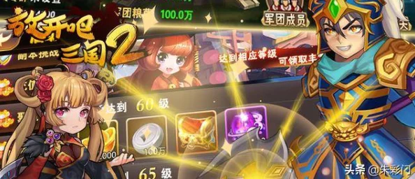 放開(kāi)那三國(guó)2軍功商店新手前期購(gòu)物全攻略