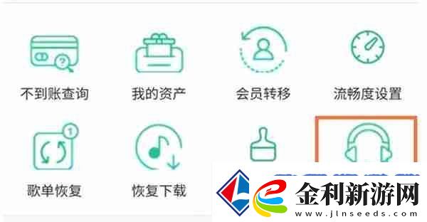 QQ音樂綁定手機號碼教程