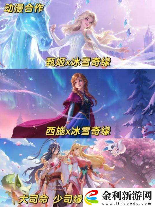 王者聯(lián)動(dòng)皮膚盤(pán)點(diǎn)