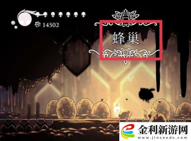 空洞騎士蜂巢位置一覽