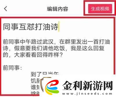 剪映圖片成文功能怎么使用