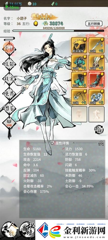 山海試煉職業攻略