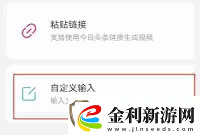 剪映圖片成文功能怎么使用