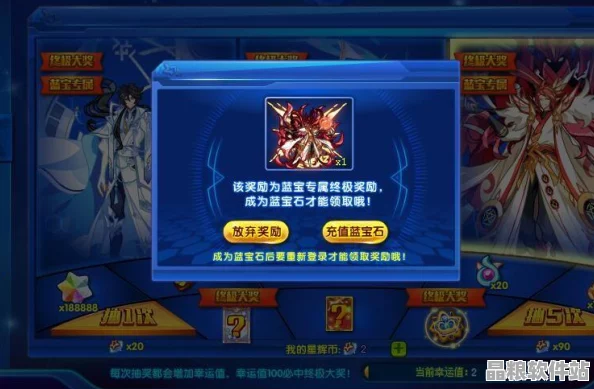 奧拉星藍寶石體驗碼獲取全攻略