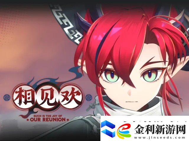 明日方舟相見歡活動刷關指南