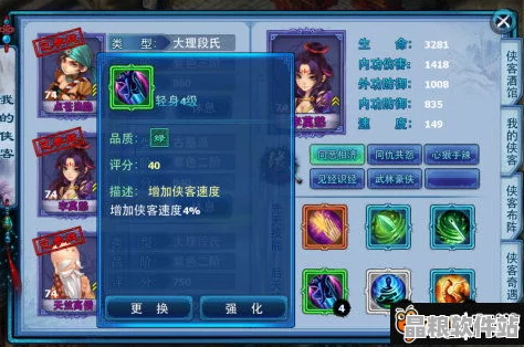 2025神雕俠侶手游全面革新攻略