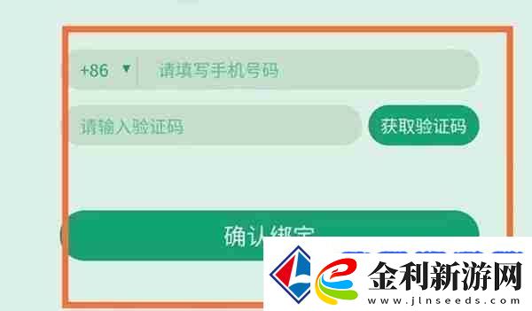 QQ音樂綁定手機號碼教程