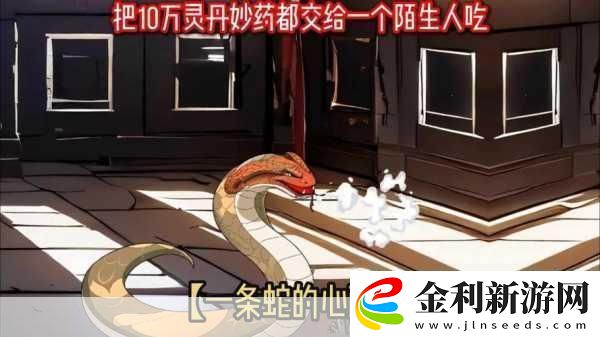 被一條蛇做到崩潰