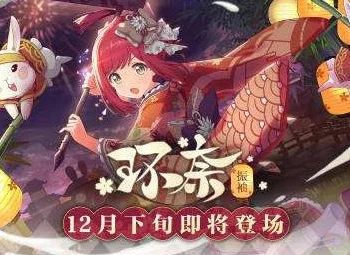 公主連結圣誕慶典
