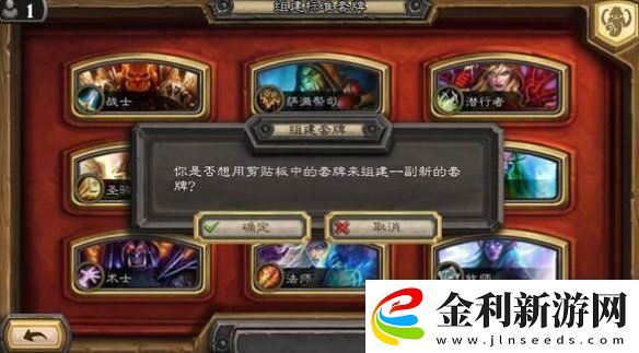 爐石傳說卡組怎么導入
