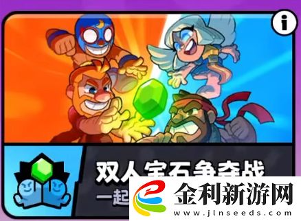 爆裂小隊(duì)新玩法介紹