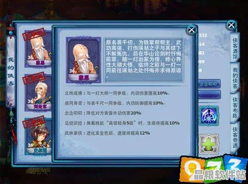 2025神雕俠侶手游全面革新攻略