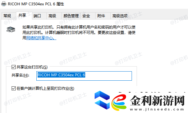 Windows無法連接共享打印機怎么辦