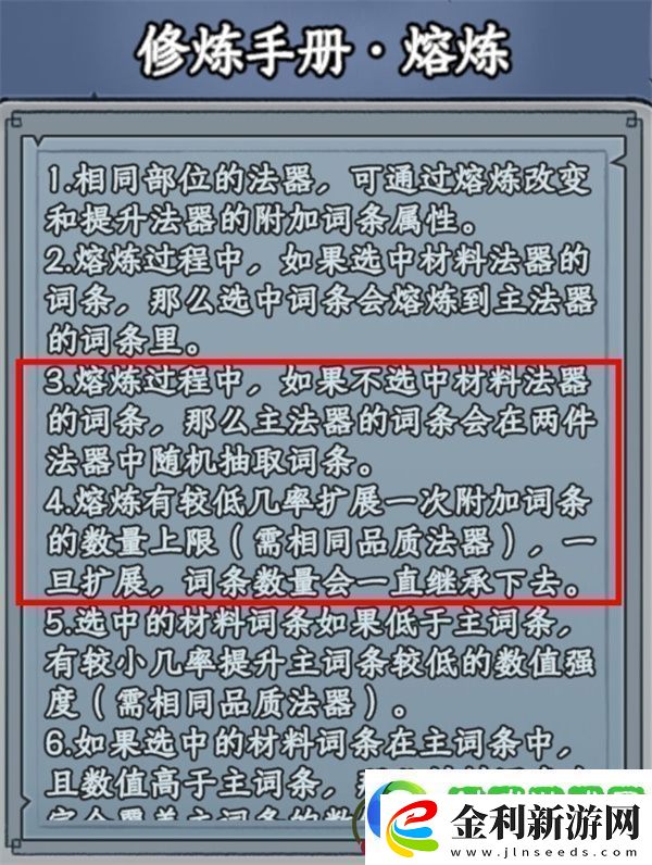 大夢道心錄法器裝備如何選擇