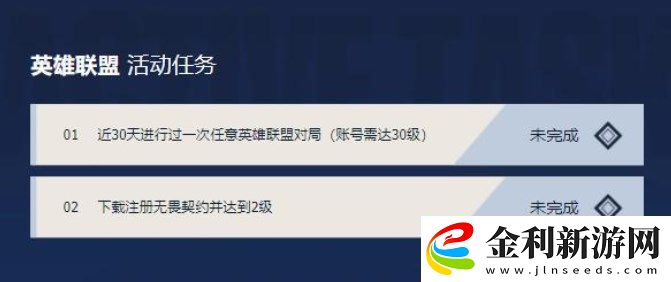 無畏契約聯動英雄聯盟手游獎勵領取入口攻略介紹戰斗中的視野控制與盲區利用