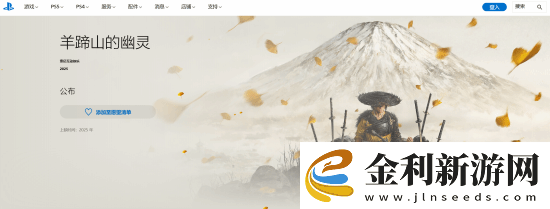 羊蹄山之魂最新介紹更新