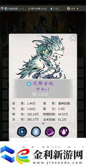 一念逍遙羽玄蛇值得培養嗎