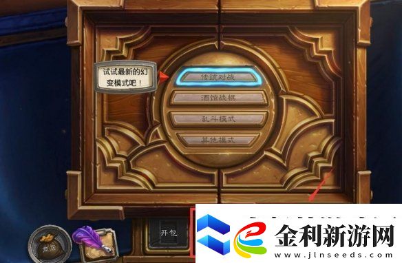爐石傳說卡組怎么導(dǎo)入