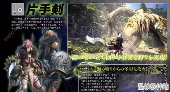 深入剖析怪物獵人
